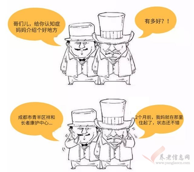 从老年痴呆到认知症，从歧视到尊重