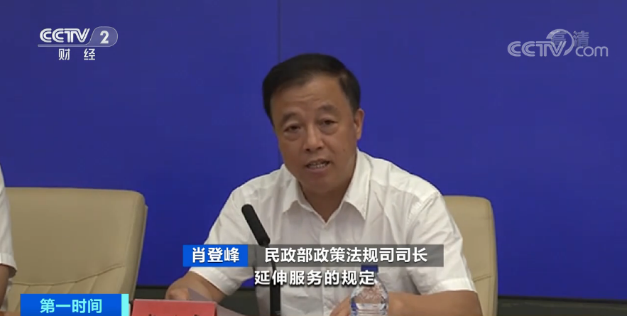 重磅通知！养老机构经营，一个大机会来了！