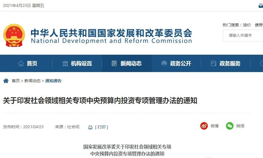 养老机构最高80%升级改造费用由中央预算支持