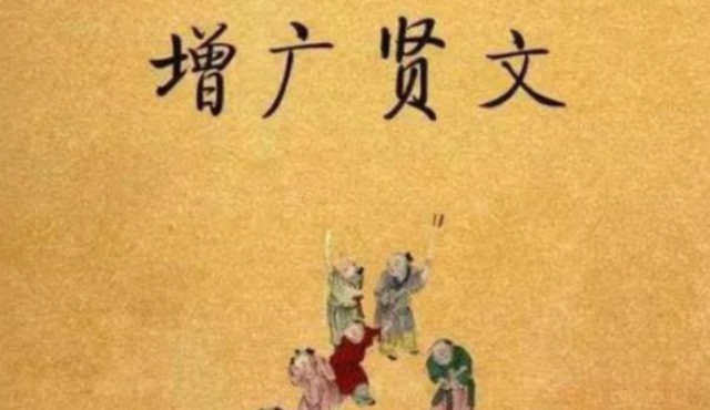 处世经典《增广贤文》有8句孝道名言，诉不尽父母的养育之恩！