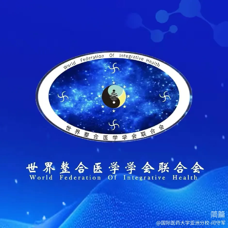 整合医学近视防控课题研究”倡议书，留言互动报名中……