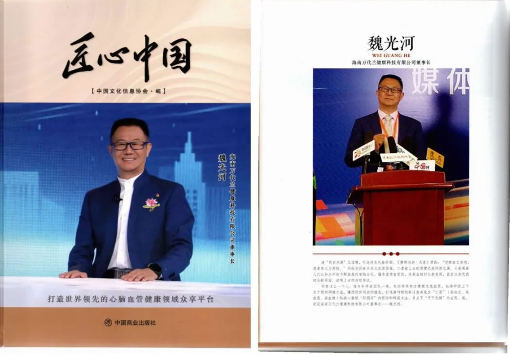 海南万代兰故事之“近三年发展亮点”