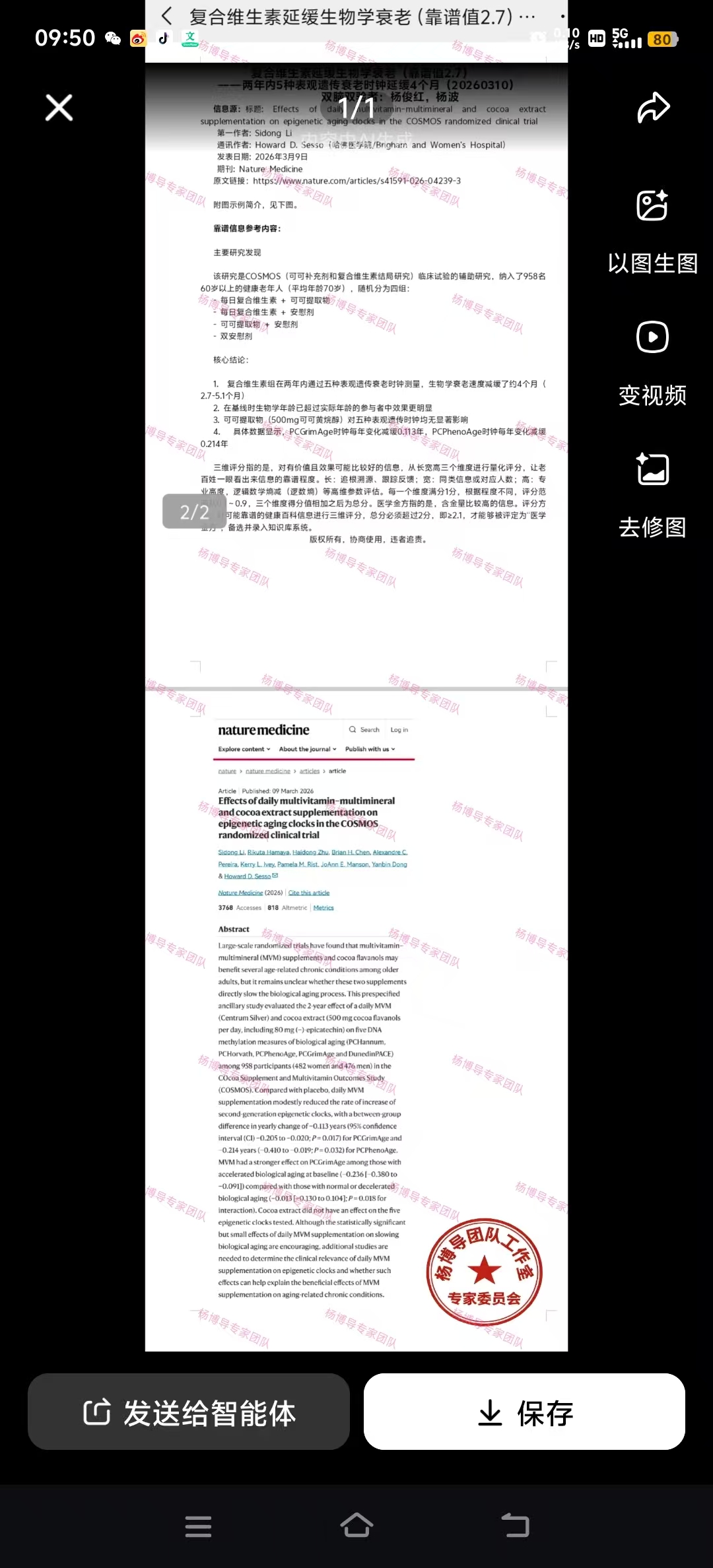 微信图片_20260313122906_53_14.jpg 微信图片_20260313122906_53_14.jpg